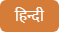 Hindi